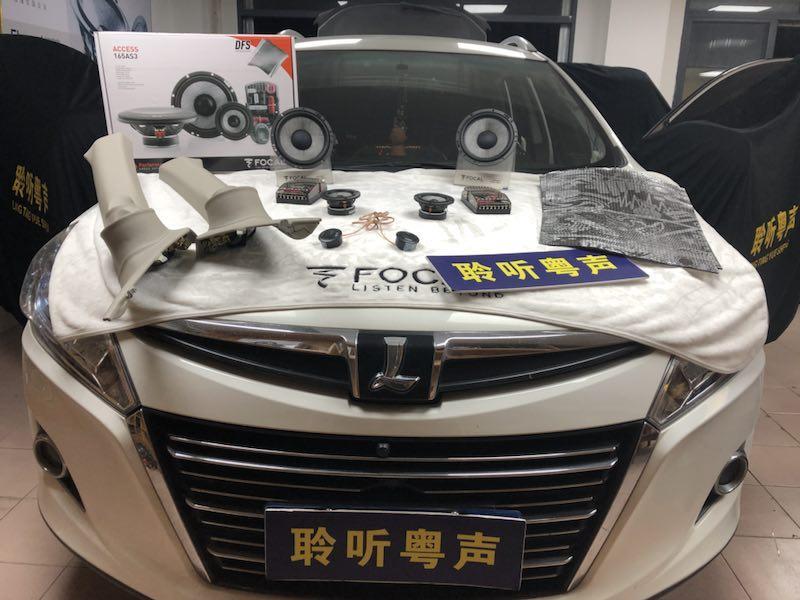 优6 suv-纳智捷音响怎么升级？来自车友改装案例