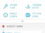 陆风x2-谁知道这是咋了
