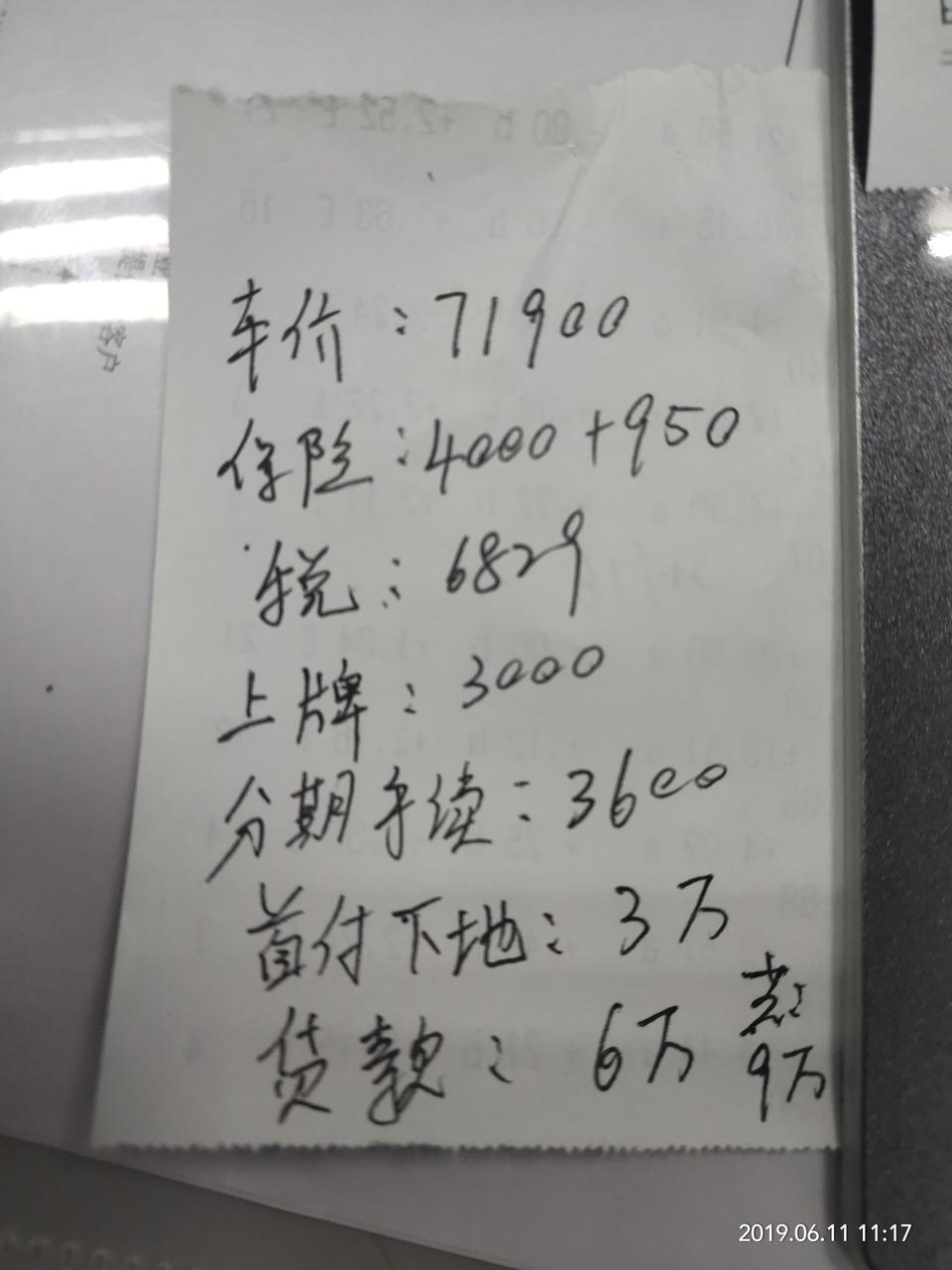 国五的东风启辰m50v//1.6自动豪华版
这个价格值不值？？？今天是6月
11号了