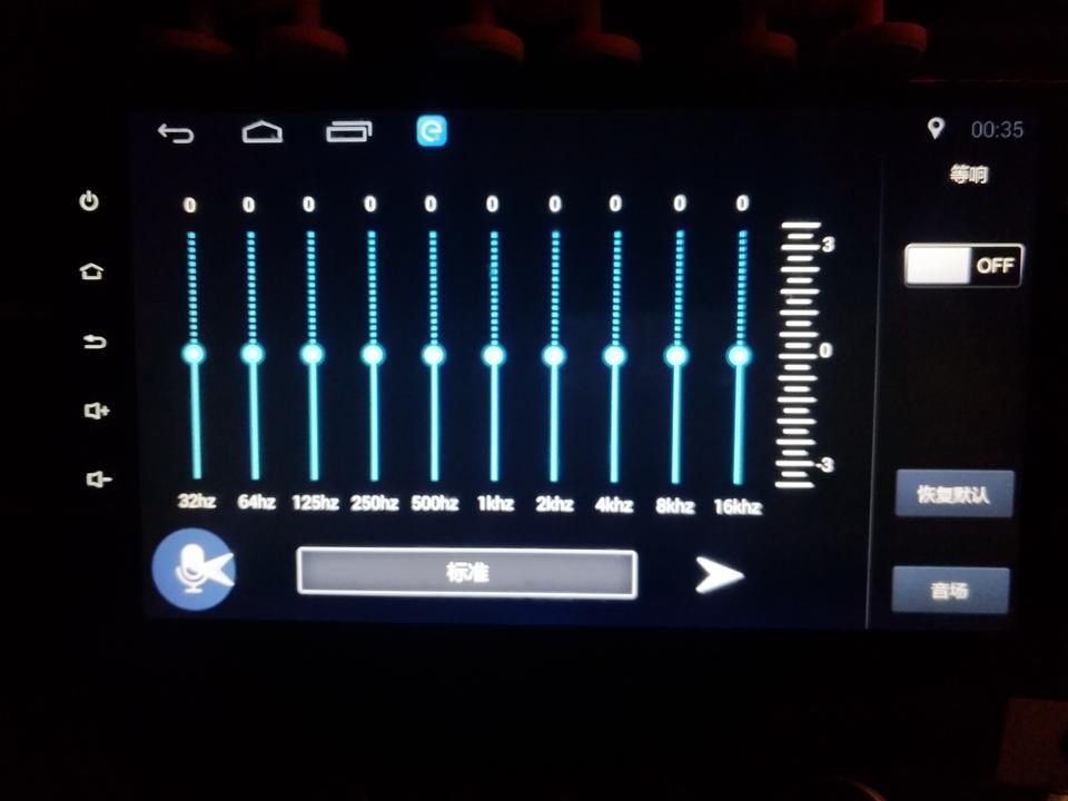 陆风X2中控音效怎么调更牛逼？？？