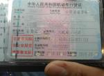 想买个二手的力帆迈威，不知怎么样
大概跑了三万公里左右，车头左侧碰撞过，大家帮我参谋一下吧