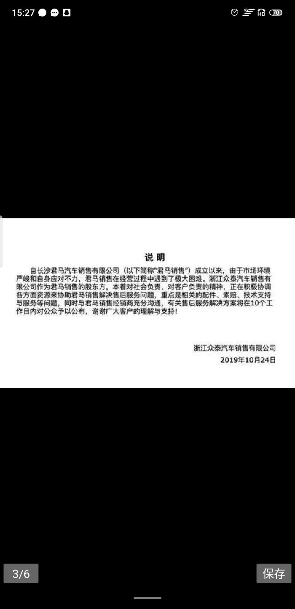 君马seek 5(赛克5)-都 过了那么久了怎么还没有一点消费？