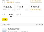 骏派cx65-这车发动机好不好谢谢大家，祝大家发大财！