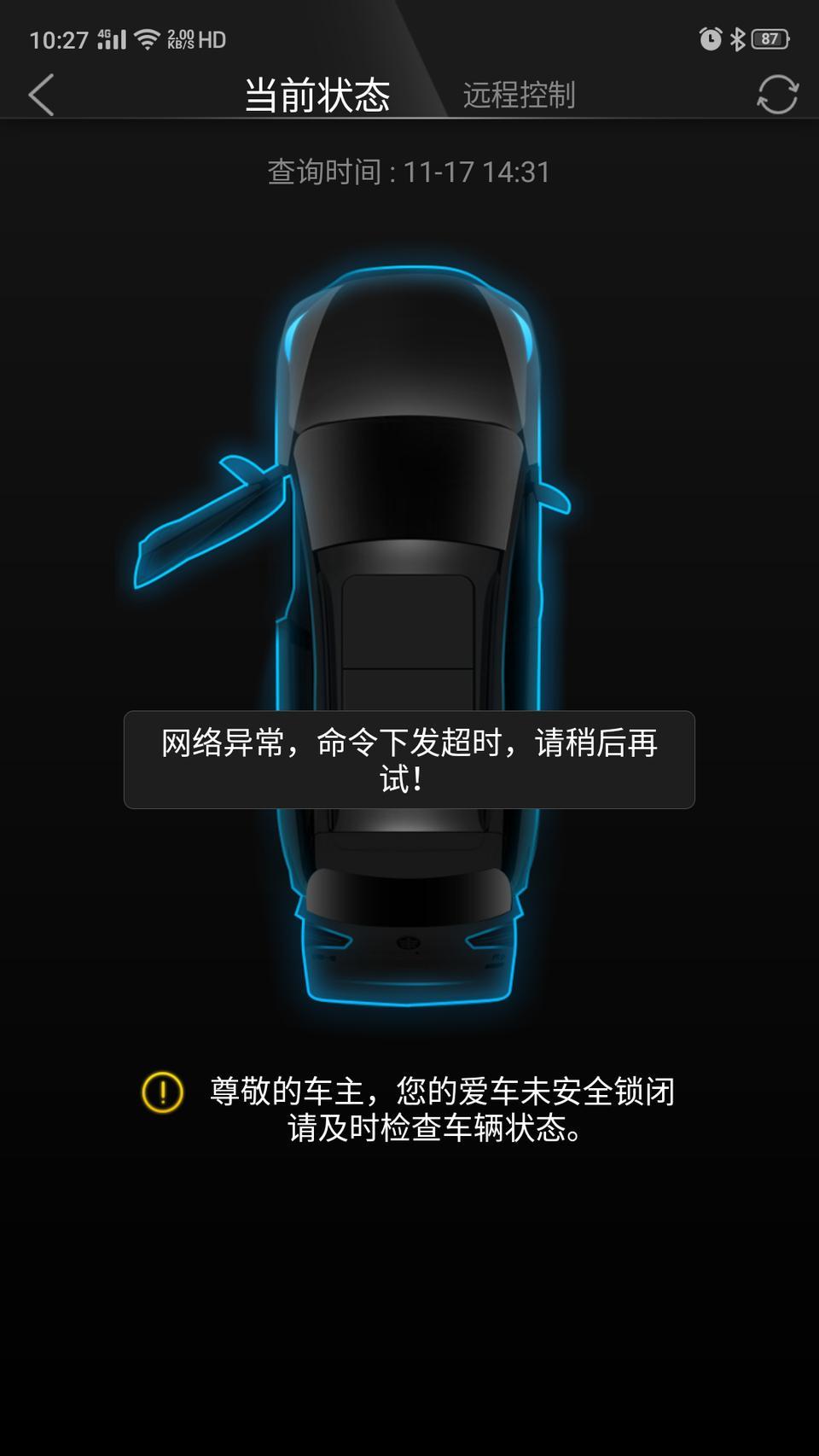 森雅r7-我的2017款，智能网联版，远程控制用不了。有没有一样的