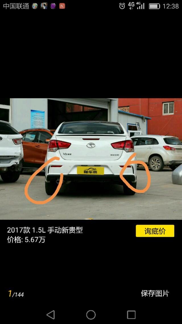 v5菱致-这两个口什么意思