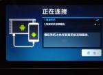 各位车友，请问众泰E200por版本的车机互联功能怎么连接呢？手机的USB也打开了，就是连不上啊。
