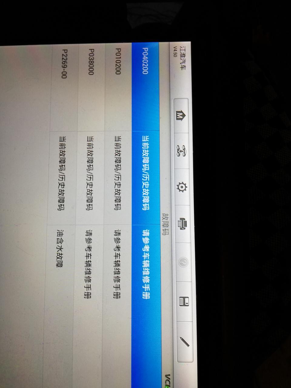 瑞风m5-求助
各位大神谁知道柴油1.9T故障代码P010200和P038000是什么故障
着急??