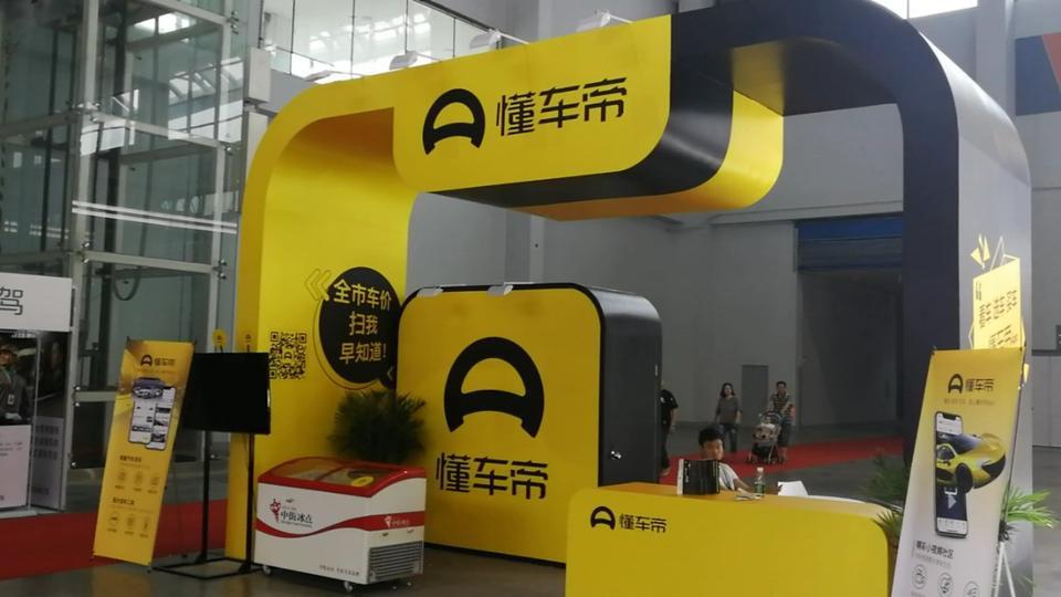 威驰-大家猜一猜这是懂车帝在哪里展出活动