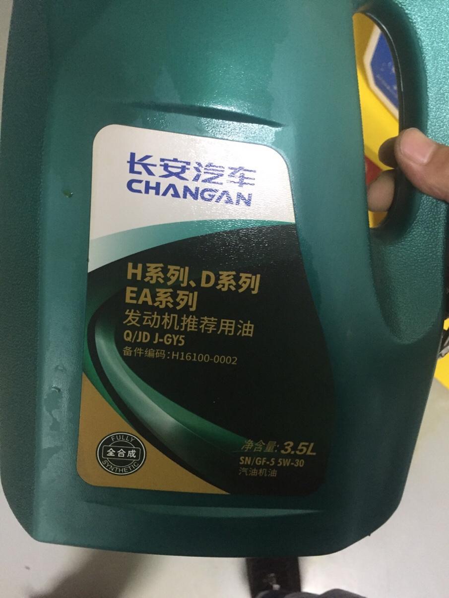 长安cs15保养用这里有怎么样