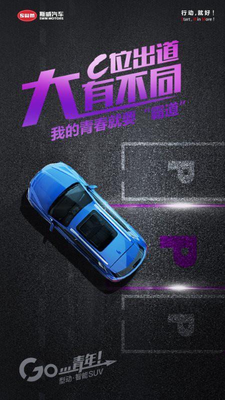 swm斯威g01-运动版不知道什么时候出来