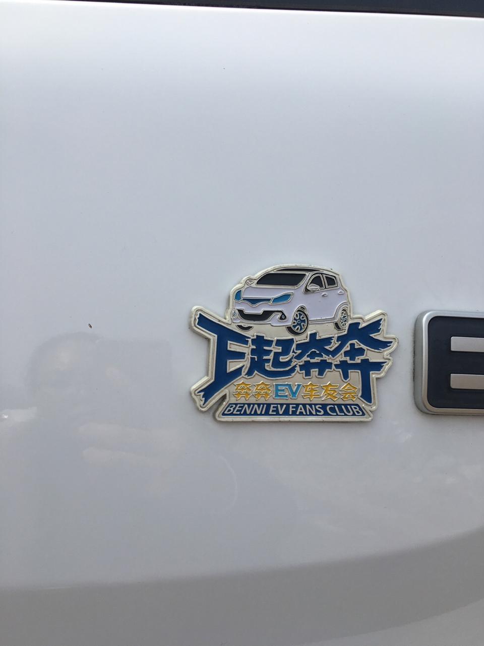 奔奔EV后排座椅可以放倒吗？