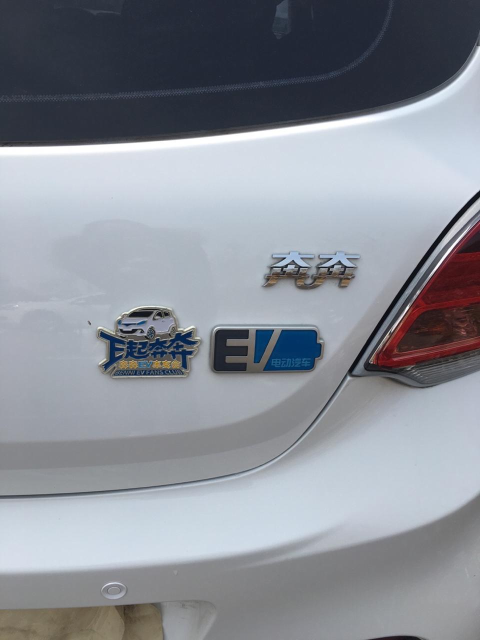 奔奔EV有几个EV标志？
