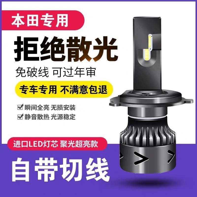 思域-请问劲动版原厂大灯自带透镜吗？我想直接在某宝上购买led大灯装上效果会怎么样？会不会烧坏大灯，或者散光对会车照成影响？
