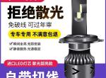 思域-请问劲动版原厂大灯自带透镜吗？我想直接在某宝上购买led大灯装上效果会怎么样？会不会烧坏大灯，或者散光对会车照成影响？