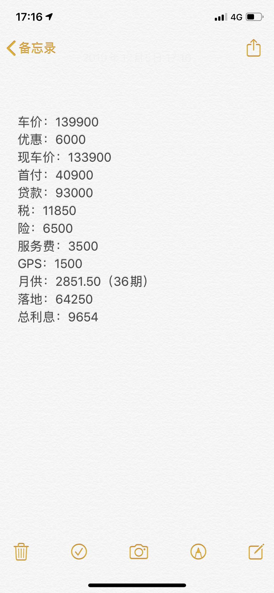 各位车友看看 分别是 思域劲动版 和燃动版的 价格 首付百分之30%  这样的价格 算最优惠的了吗？