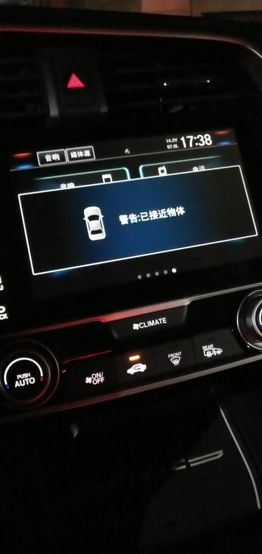 思域挂倒挡倒车影像不出来