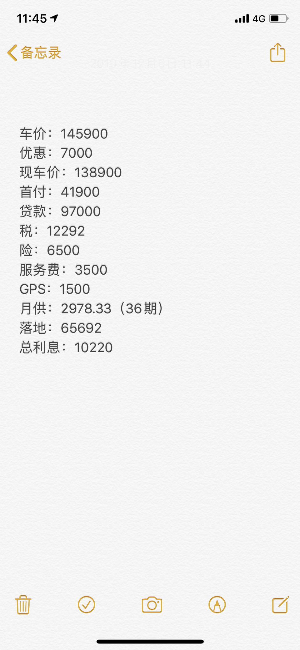 各位车友看看 分别是 思域劲动版 和燃动版的 价格 首付百分之30%  这样的价格 算最优惠的了吗？