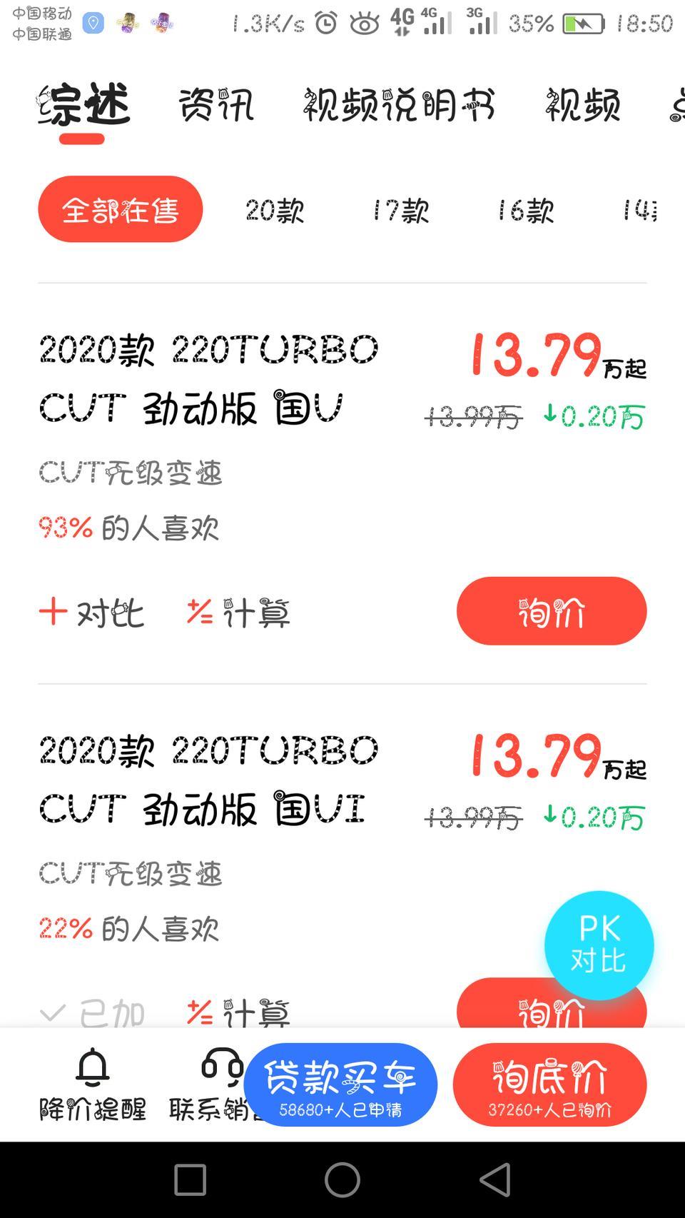 这个思域怎么区分国六和国五
