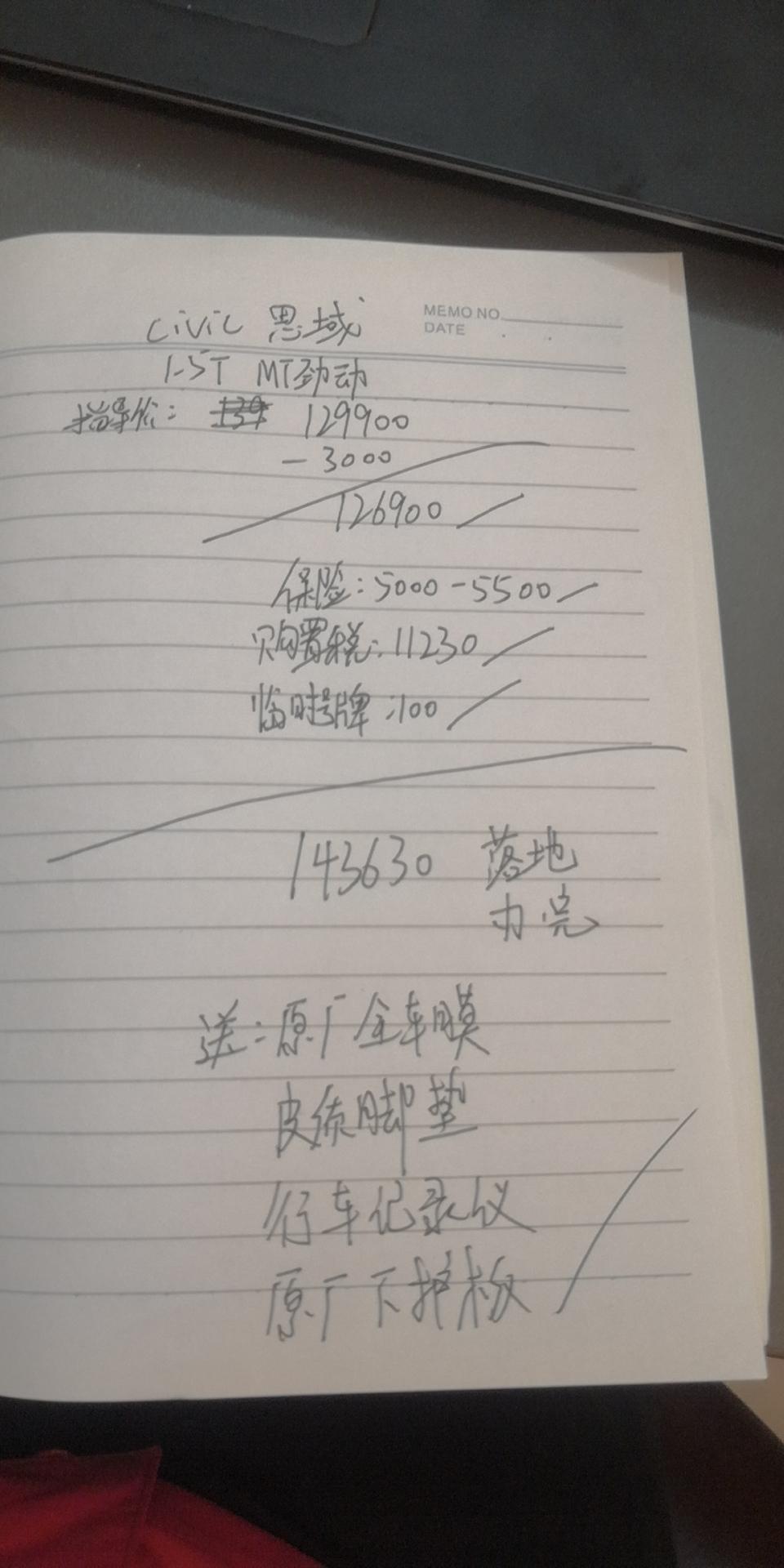 现在手动思域这个价可以了不     还能谈点下来不