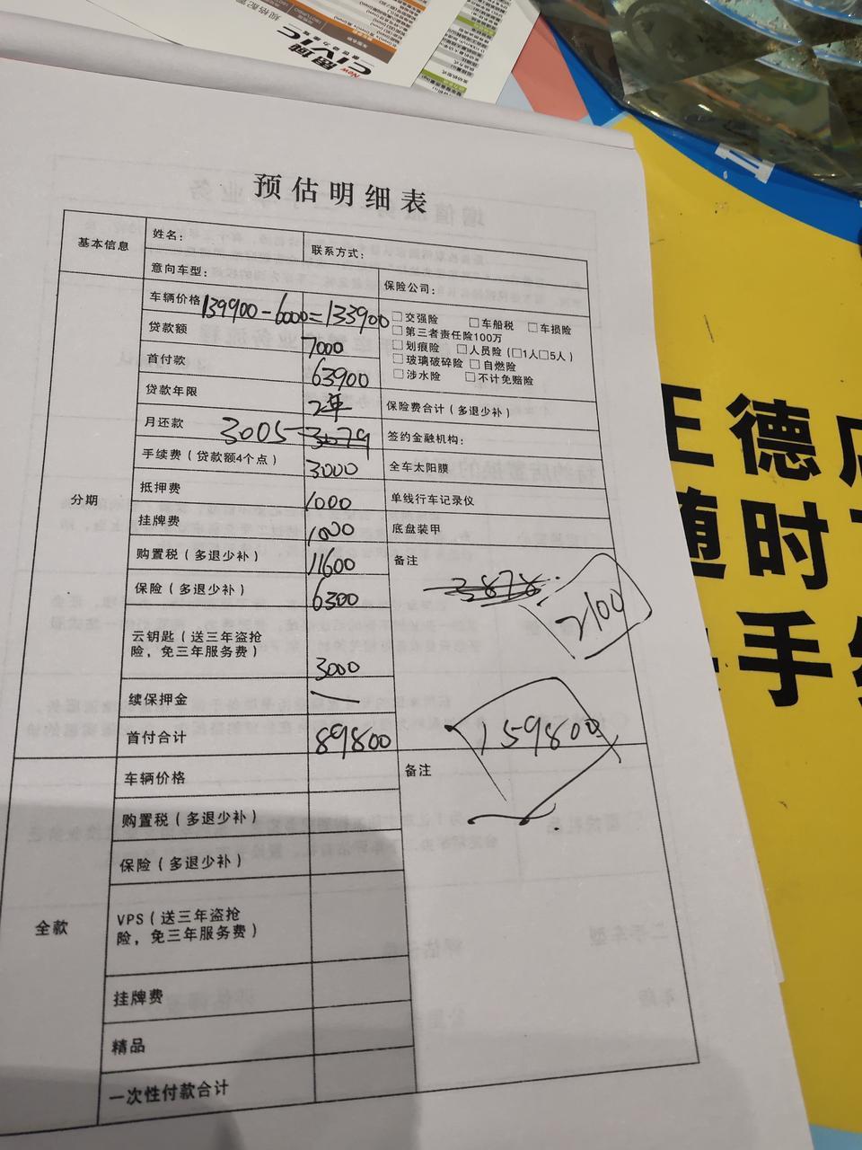思域-青岛这个价格可以吗？各位大佬