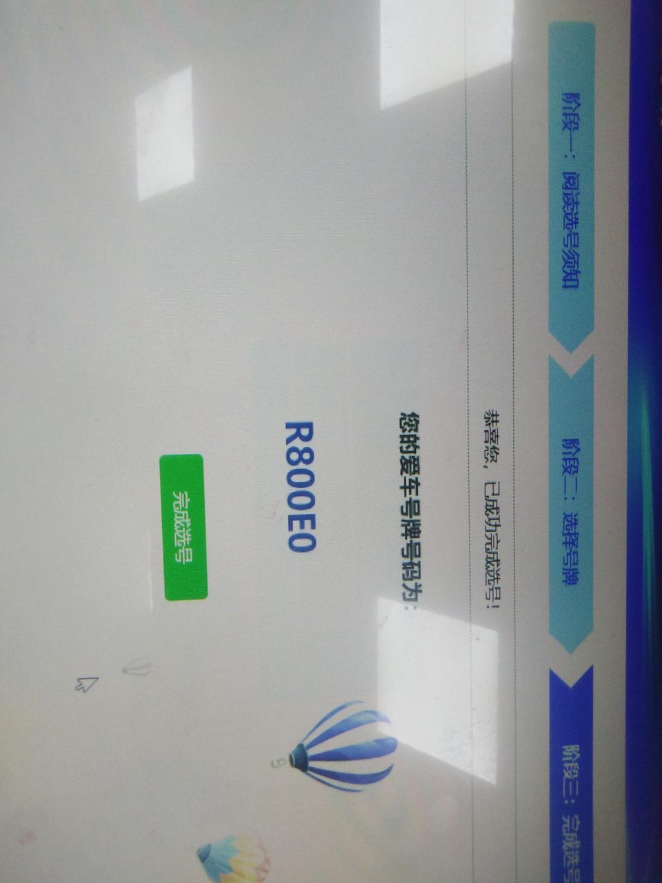 思域-这个车牌还可以吧