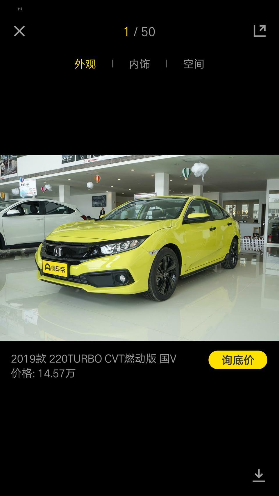 1.5T的思域劲动版、和燃动版配置就只多一个颜色吗？