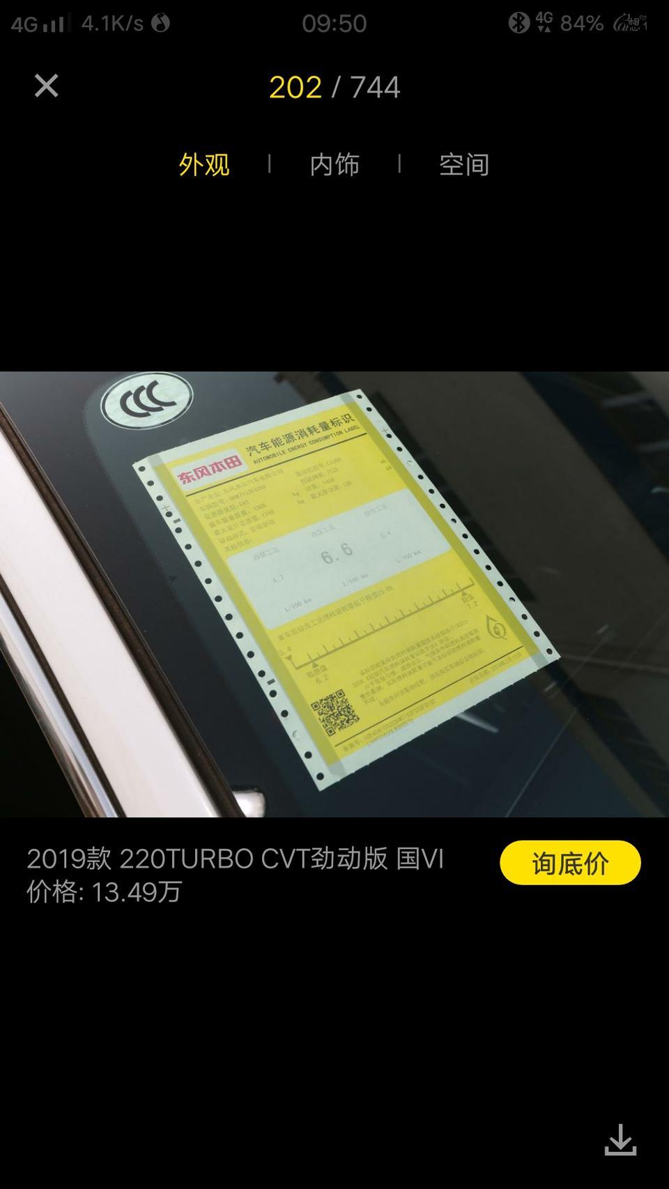 思域-这张是什么？