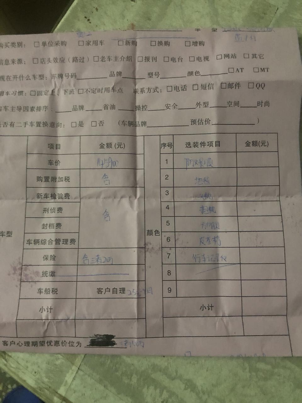 思域-东莞燃动16.35落地怎么样啊，第三者100万的