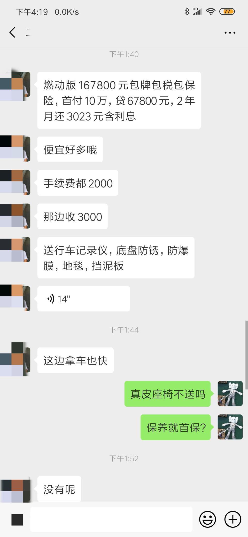 思域-这个价格怎么样燃动版国六