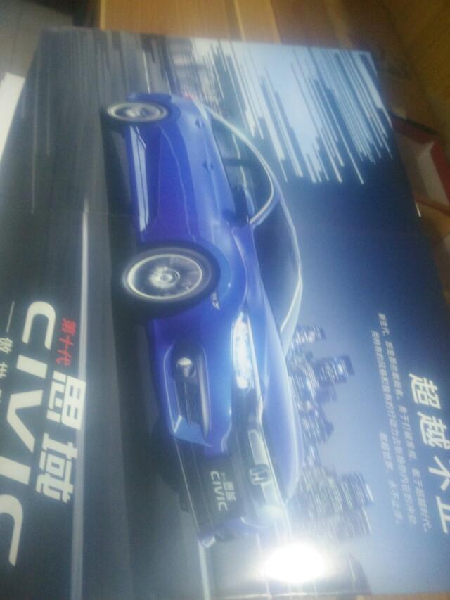 思域1.5T豪华型落地价是多少