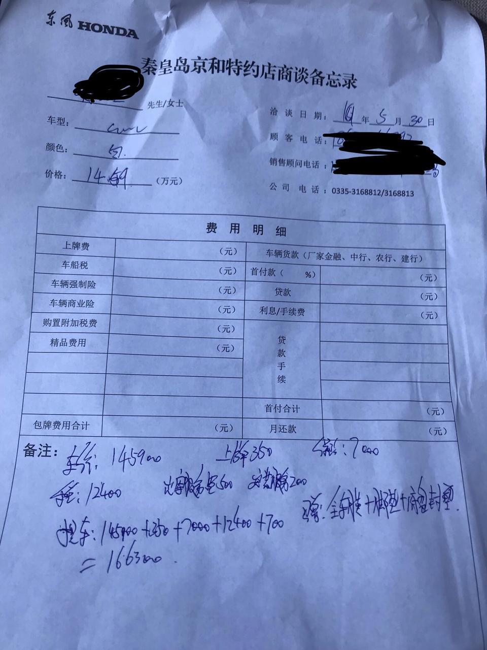 思域-大腿们觉得燃动还能讲嘛？或者买16款优惠5000，还是买劲动无优惠