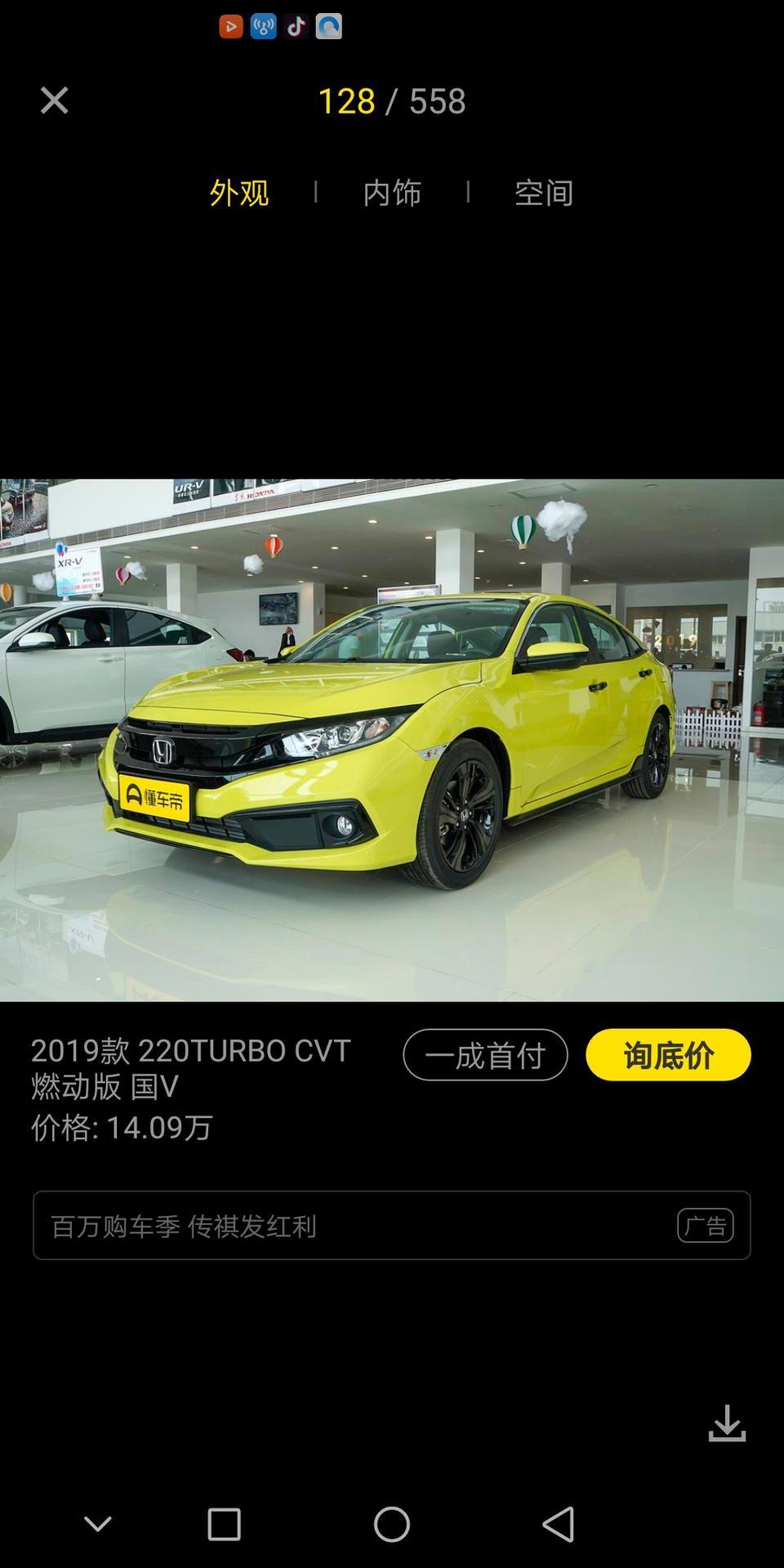 各位车友2019款本田思域燃动版首付40%，有8万块能下地开走吗？坐标广州