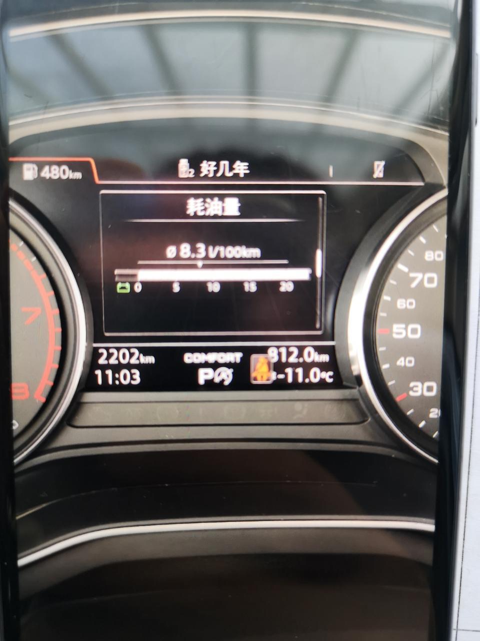 奥迪a4l-为啥瞬时油耗显示的数字和短期记忆事一样的，以前还会变化，现在就和短期记忆同步了？怎么回事各位大神求帮助！