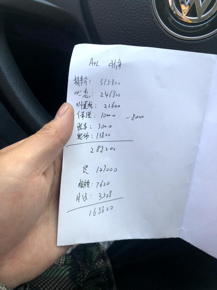 奥迪a4l-这价格合适么