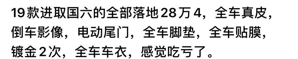 奥迪a4l-感觉吃亏了。
