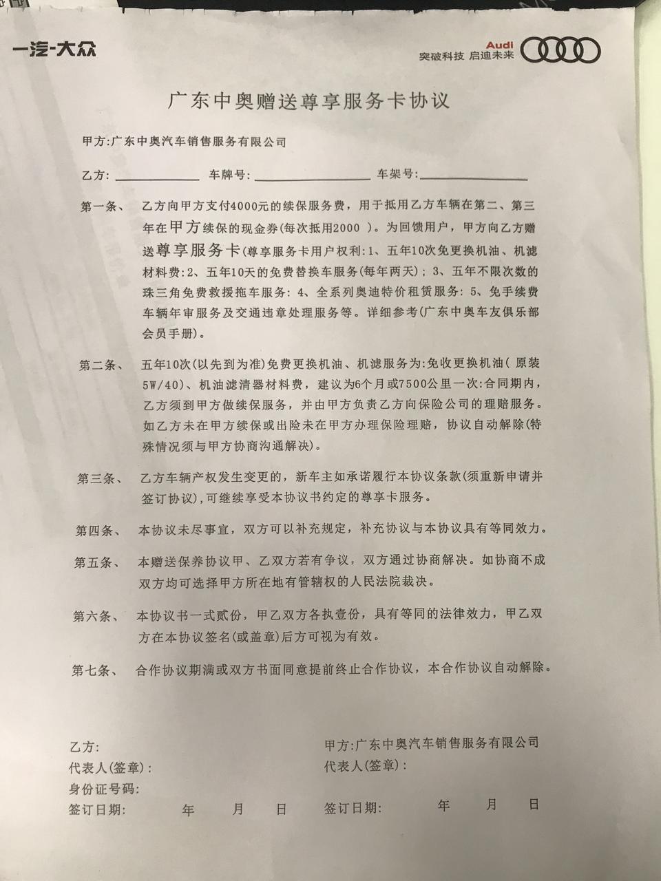 奥迪a4l-时尚25.5的裸车价 综合落地价格怎么感觉还是贵