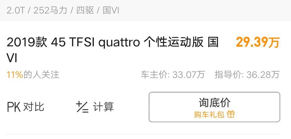 奥迪a4l-这款A4L还能不能优惠了，贷款买，自己选着分多少期吗？