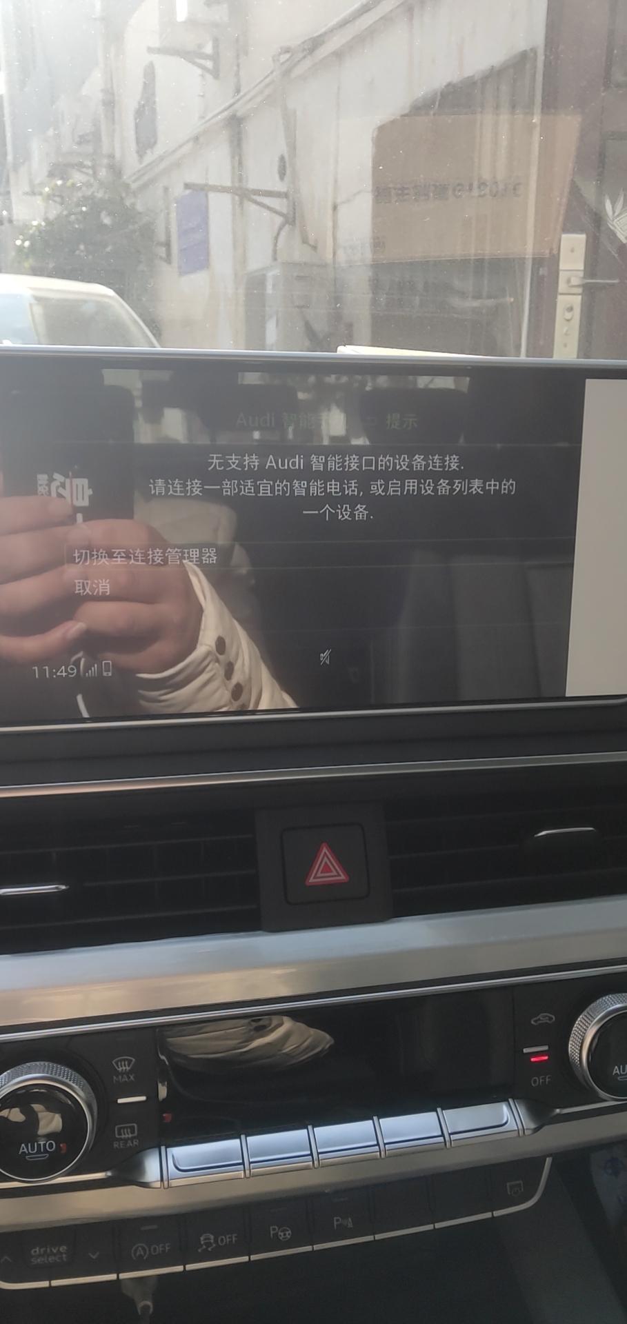 奥迪a4l-各位车主A4时尚版的M MI这个手机怎么连接啊？另外4S店还欠我一个SIM卡，那个卡作用大不大，有什么用处的吗，求知道的大佬告知一下！谢谢了！