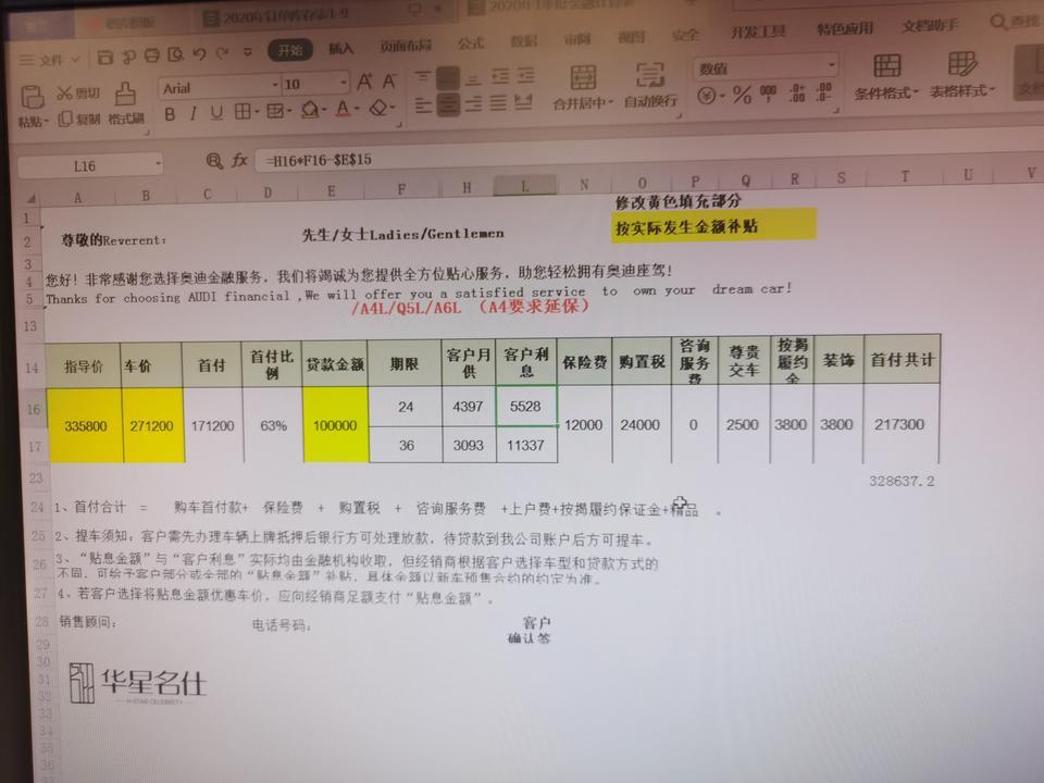 奥迪a4l-坐标成都，请问这个价格如何？哪些地方能砍价？