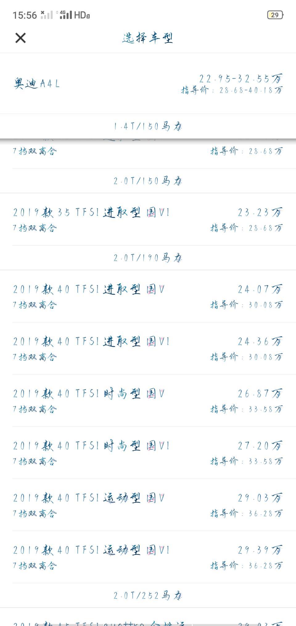奥迪A4L中配多少万，能给我说一下吗