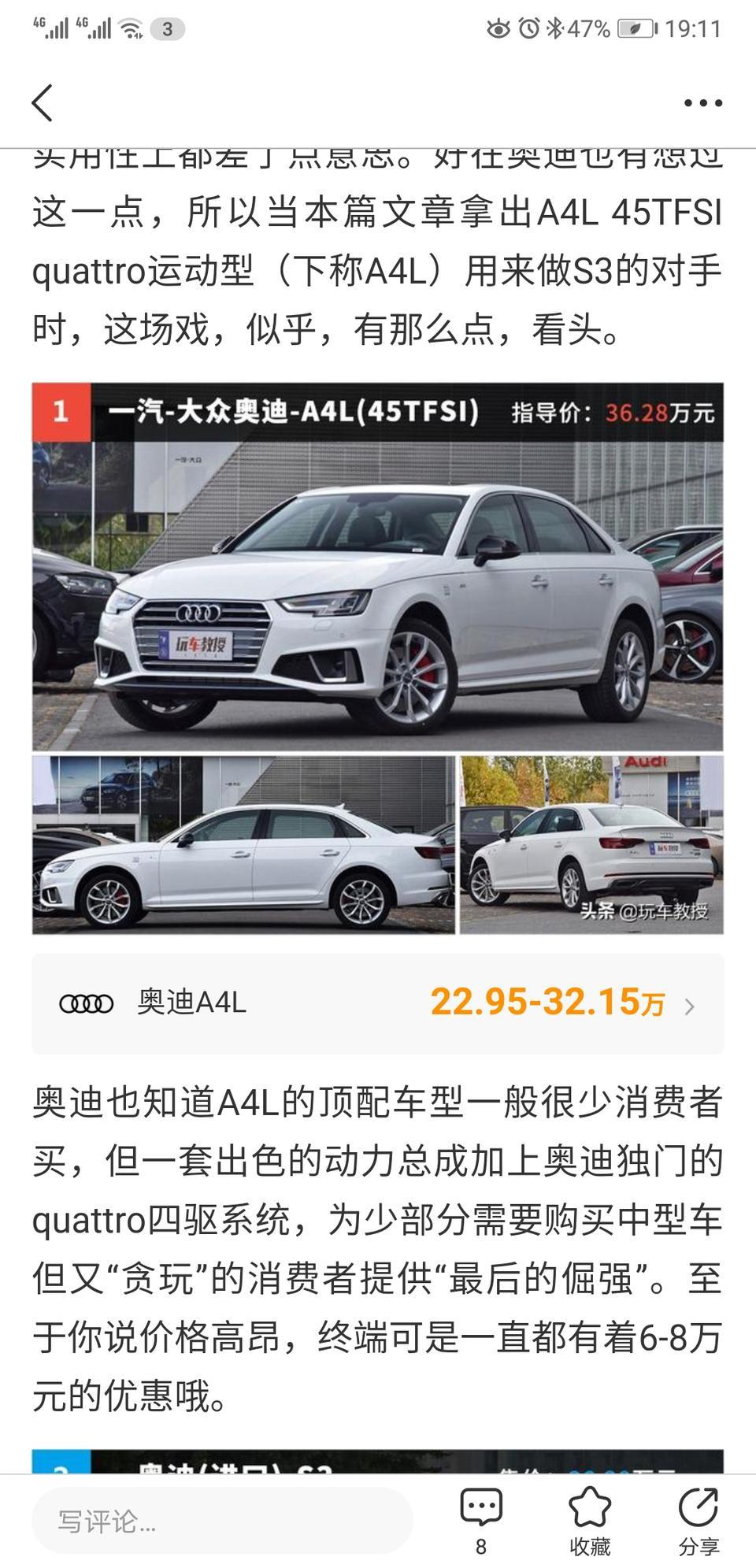 奥迪a4l-奥迪这种车型首付一共办下来要多少钱啊