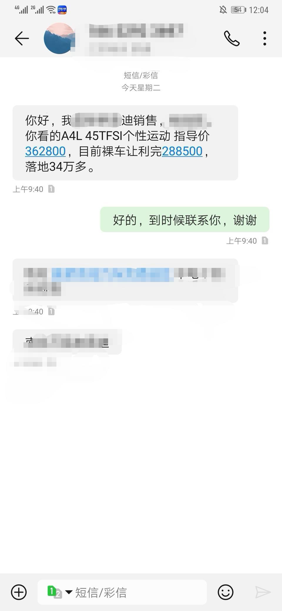 奥迪a4l-大家好，四儿子店电话里45个性运动报价288500，貌似还必须选装冬季包（座椅加热和方向盘加热）这个价格合适吗？是否还有下探的可能谢谢