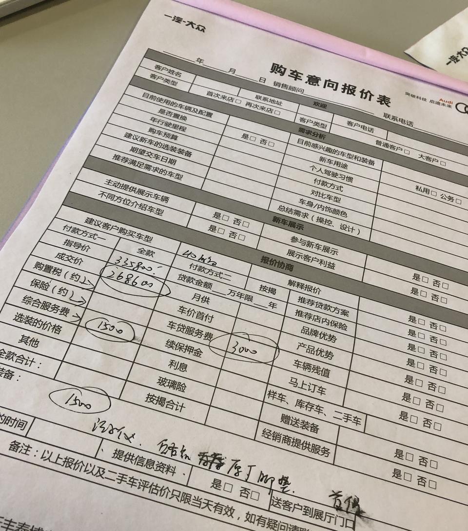 奥迪a4l-刚刚订了时尚的天云灰，26.86裸车，上牌和服务费1500，贷款手续费3000，装潢1500的记录仪，其他费用自己交，这个价格贵吗