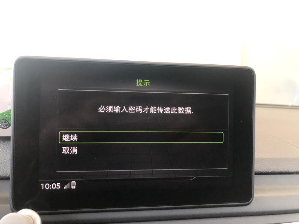 奥迪a4l-19款A4L出现这个怎么解决？
