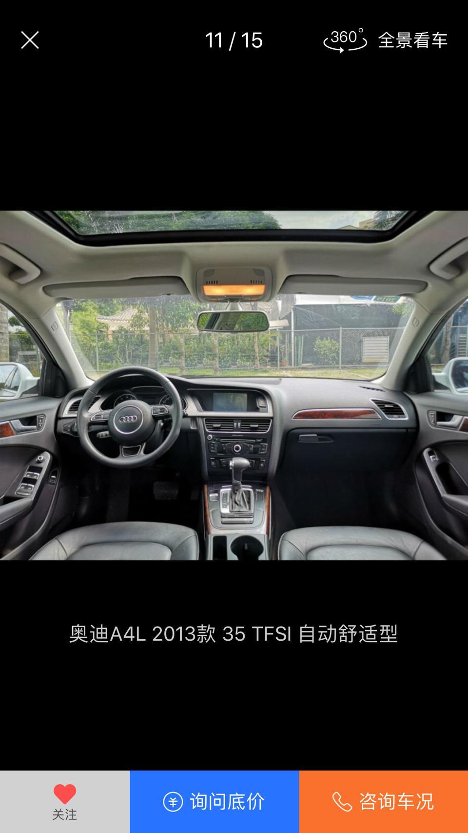 奥迪a4l-各位老铁～13款奥迪，市价大概多少钱？