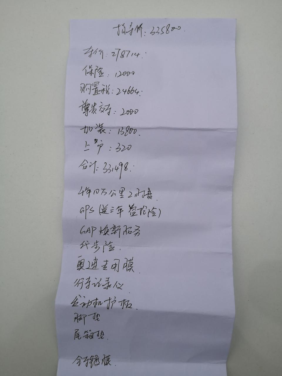 奥迪a4l-奥迪A4时尚型，坐标成都。不送任何东西，强制加装13800，裸车278000，全款的价格。有没有成都的车友提下建议，说下成都真实情况