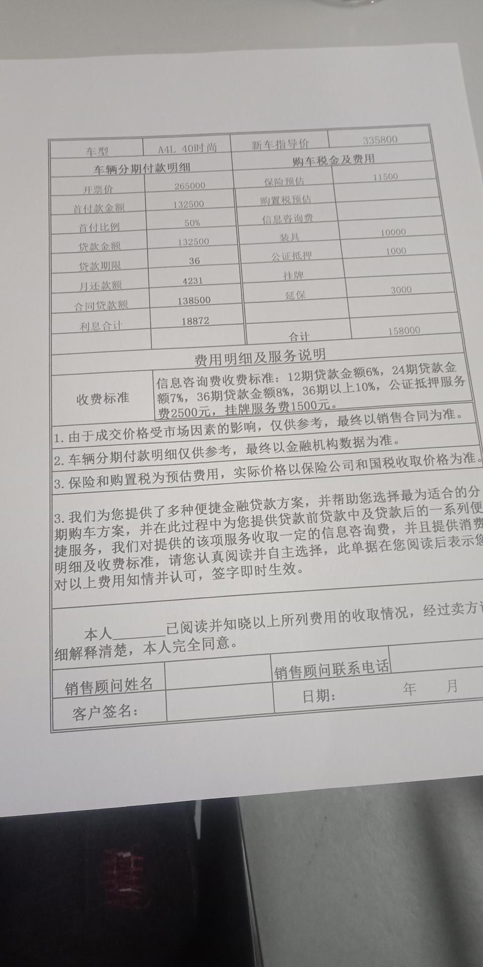 奥迪a4l-这个价格贵吗？大家帮我参考一下时尚型的。