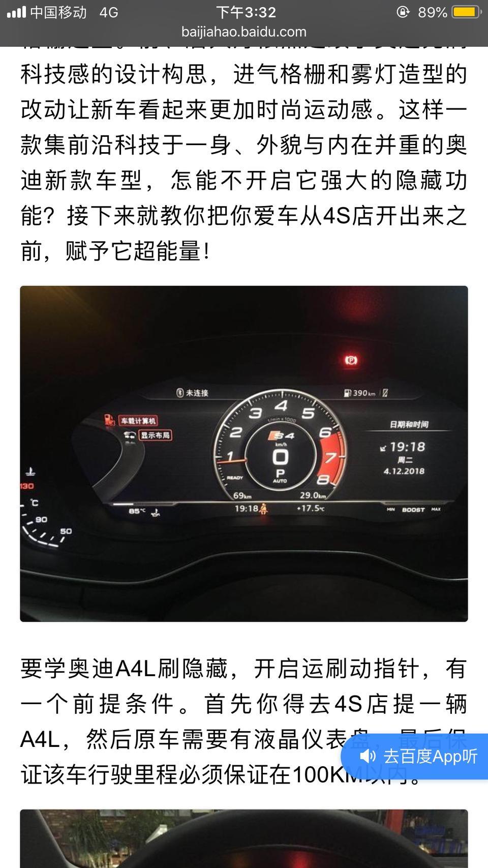 奥迪a4l-刷S4布局需要多少钱啊，4S店说他们不会刷