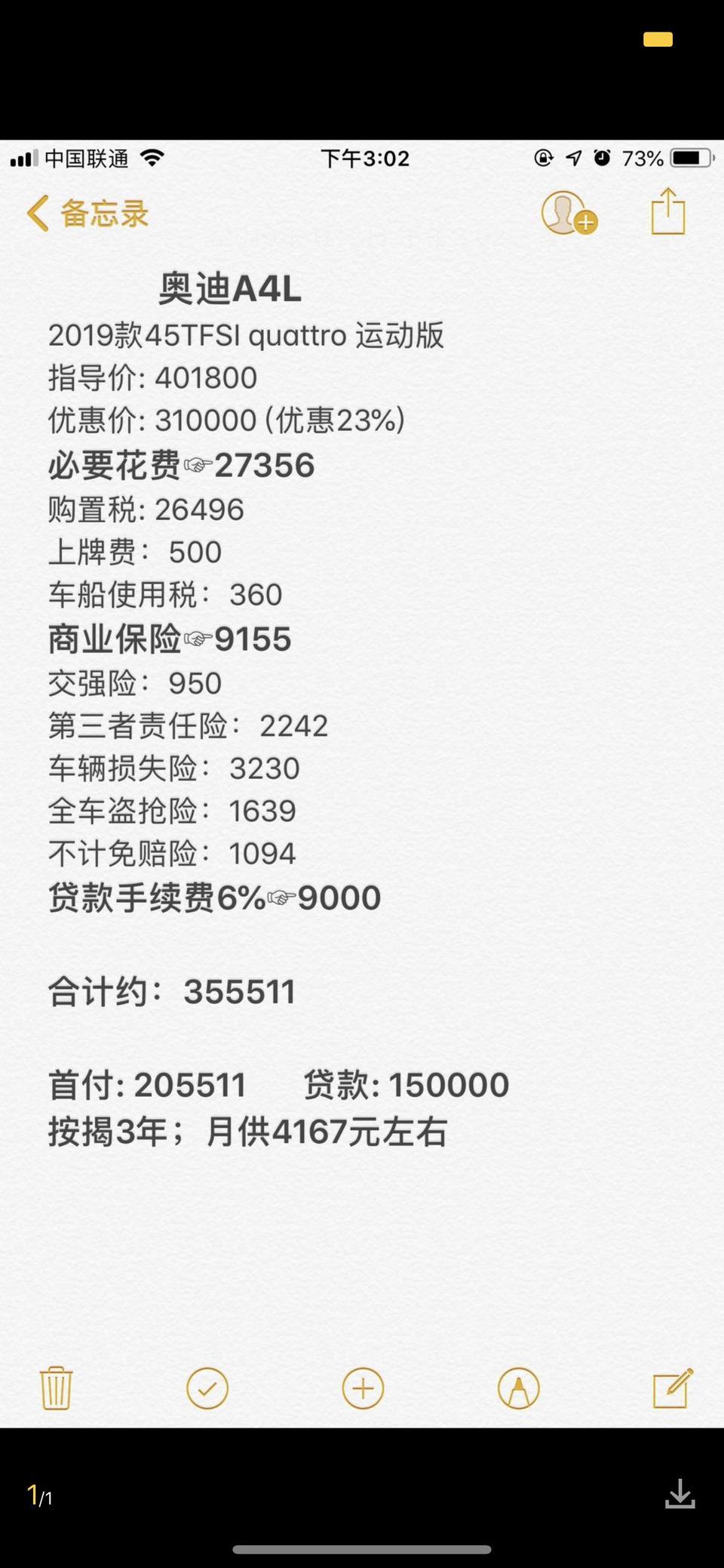 奥迪a4l-请教各位大佬一个问题 广东地区A4顶配落地要多少钱呢 这个价可以吗