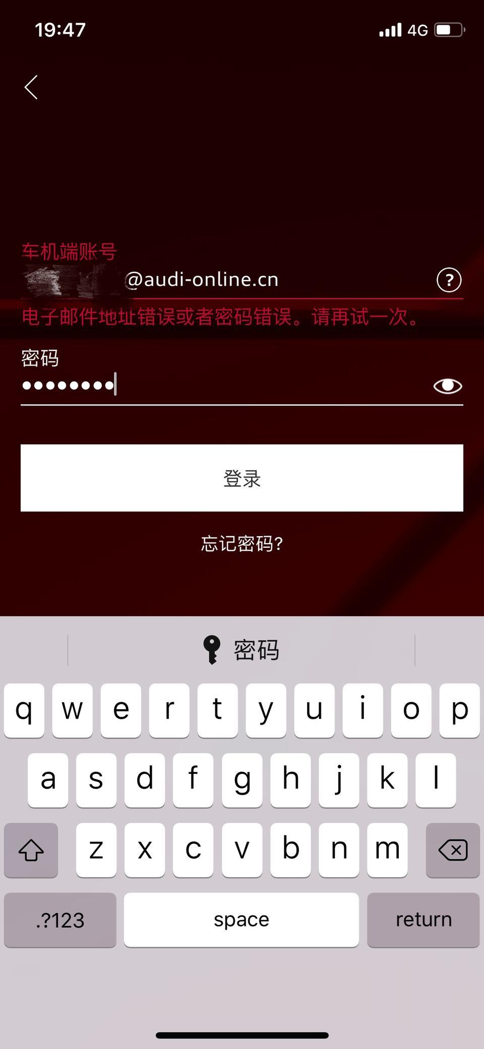 奥迪a4l-myAudi登录一直提示账号或密码错误,要怎么解决? 奥迪a4l-myAudi登录一直提示账号或密码错误,要怎么解决?